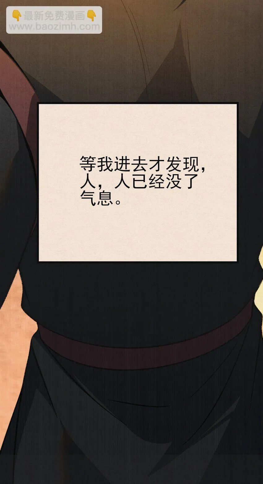 006 耗子进猫窝 第37页