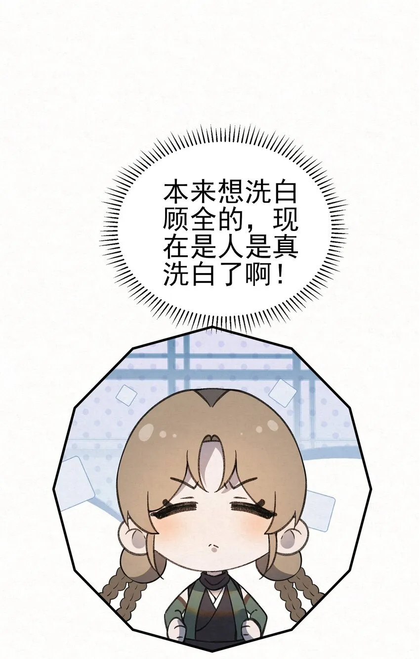 006 耗子进猫窝 第38页