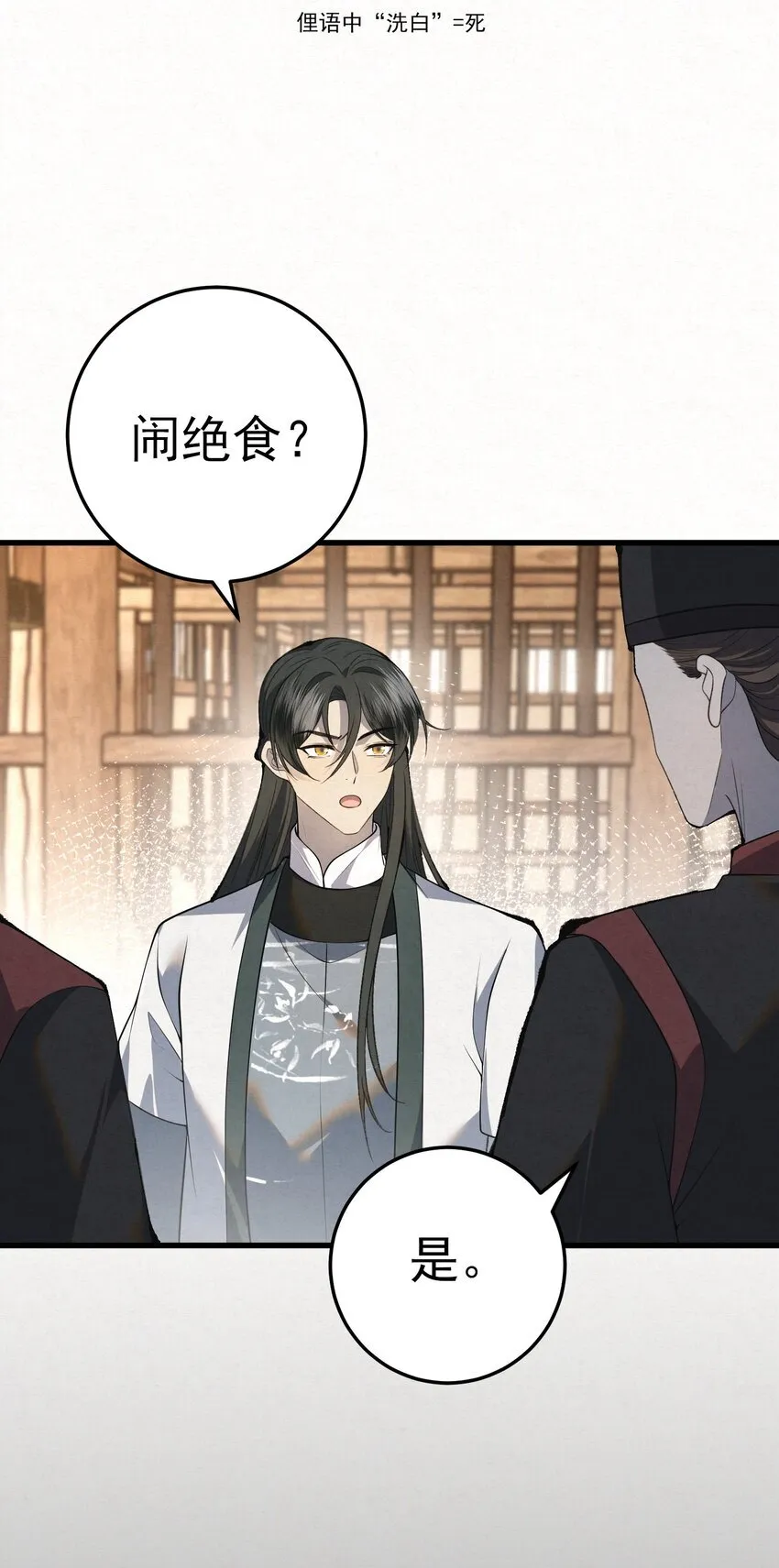 006 耗子进猫窝 第39页