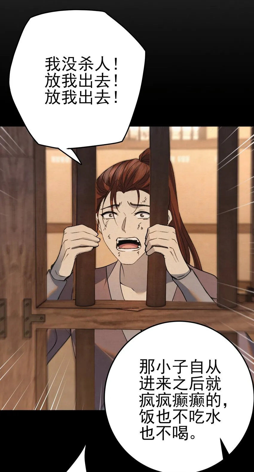 006 耗子进猫窝 第41页