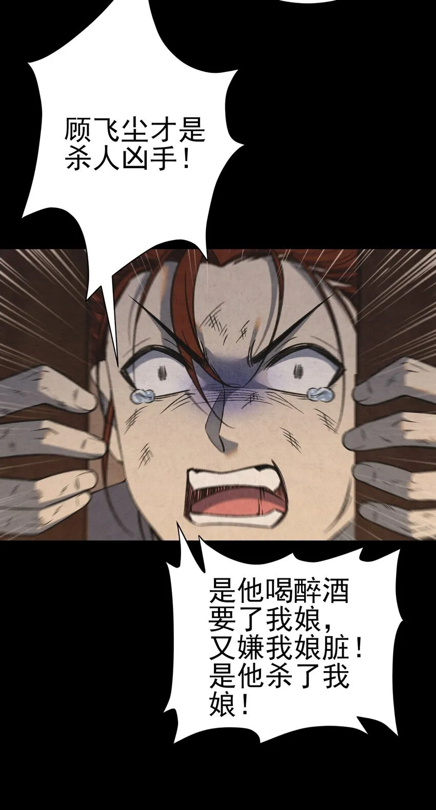 006 耗子进猫窝 第42页