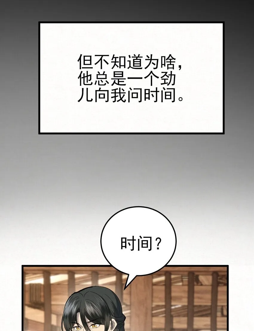 006 耗子进猫窝 第44页