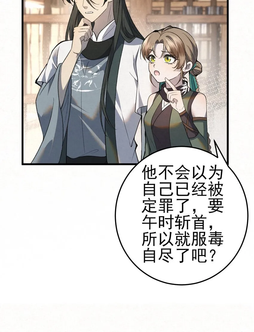006 耗子进猫窝 第45页