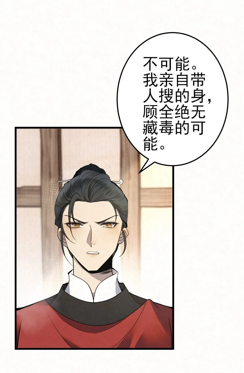 006 耗子进猫窝 第46页