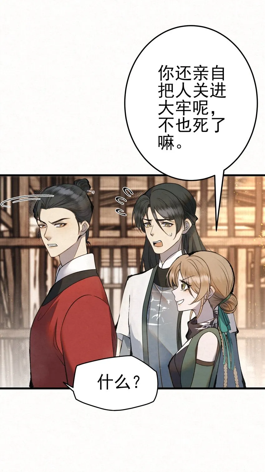 006 耗子进猫窝 第47页