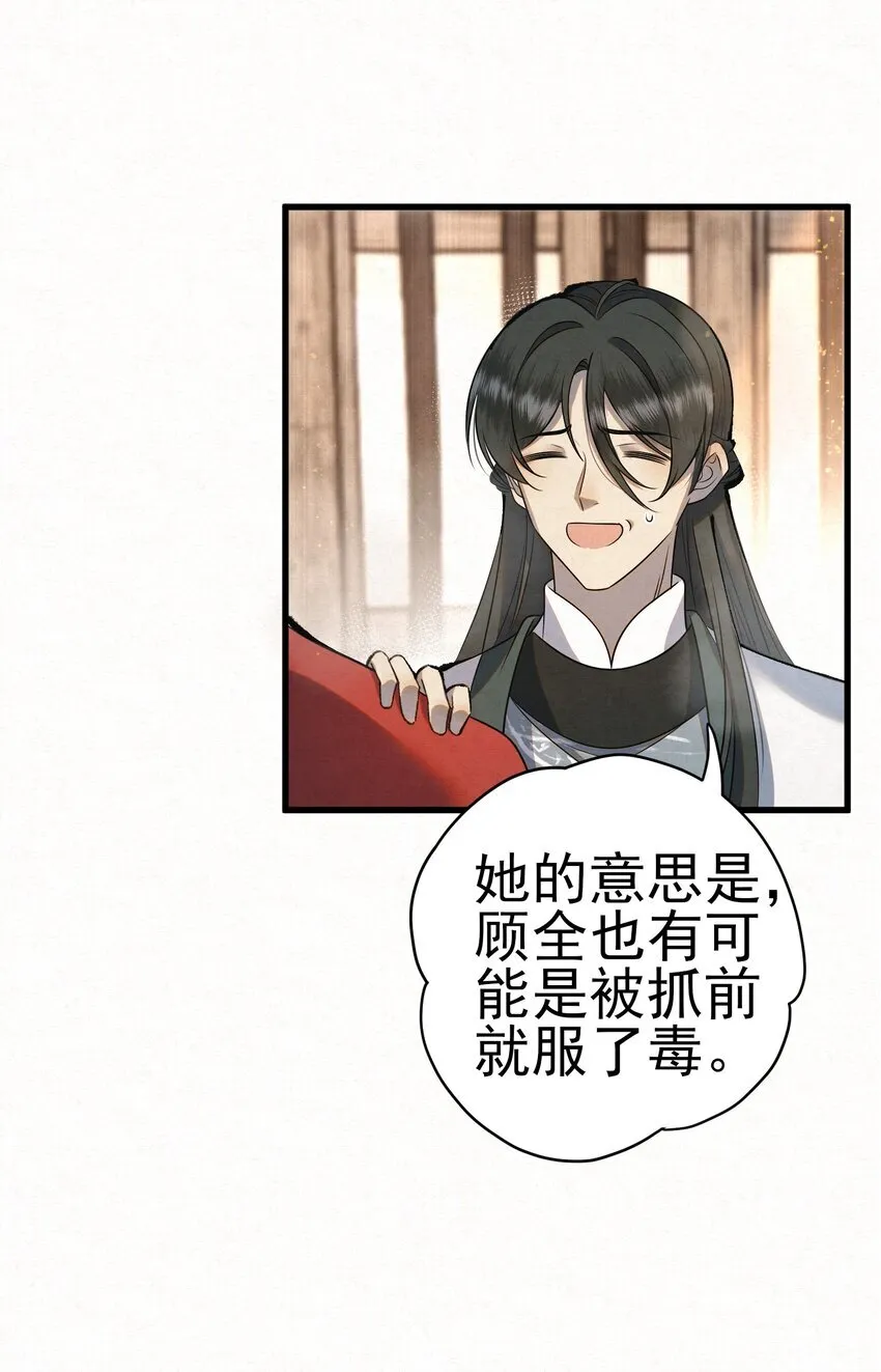 006 耗子进猫窝 第48页