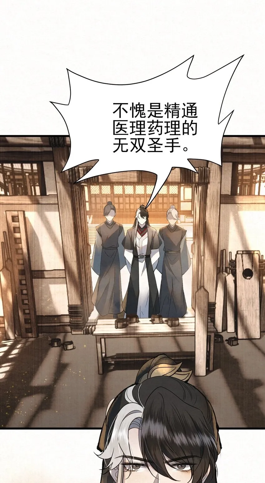 006 耗子进猫窝 第50页