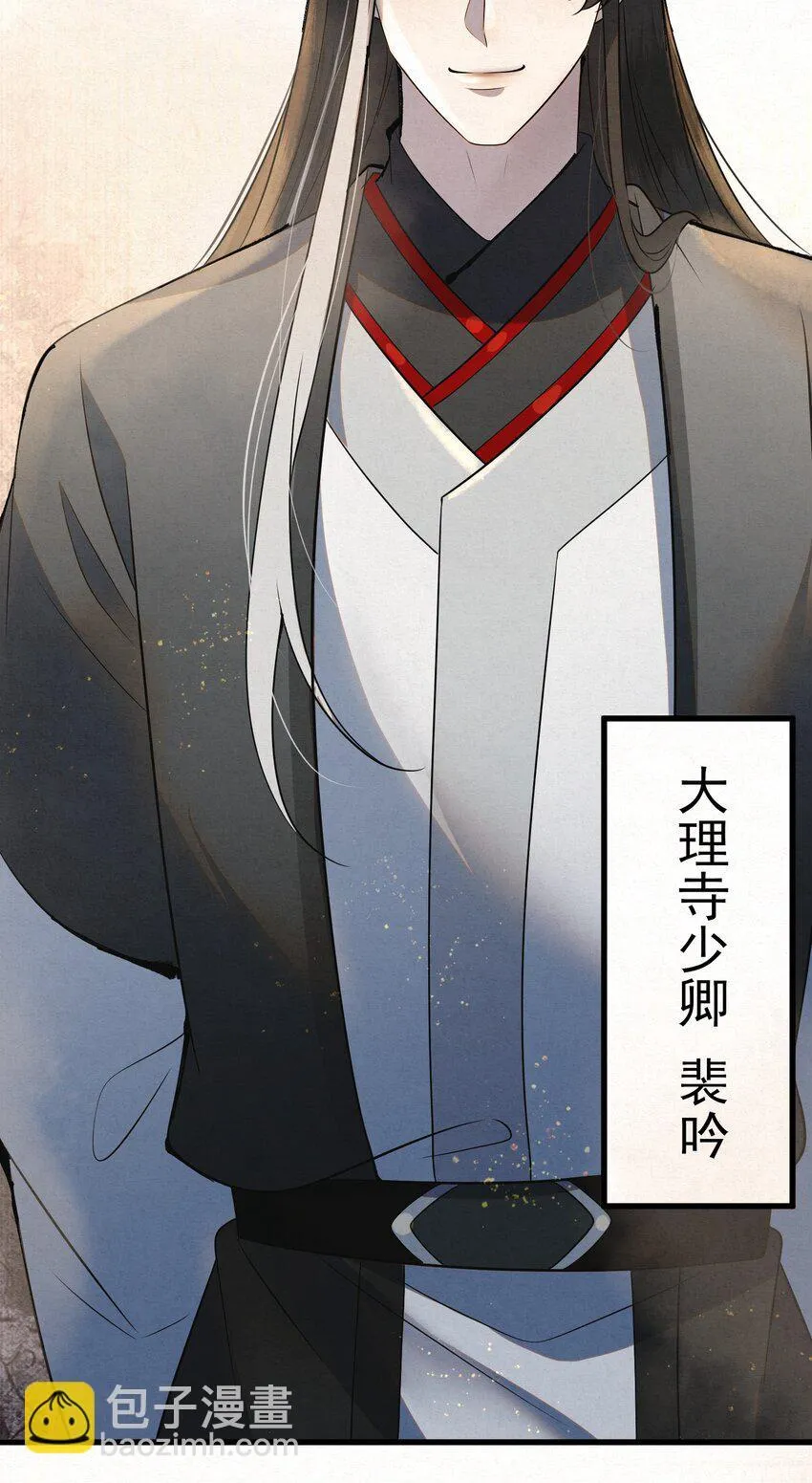 006 耗子进猫窝 第51页