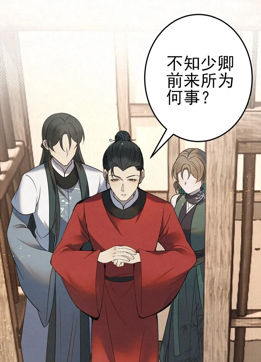 006 耗子进猫窝 第52页