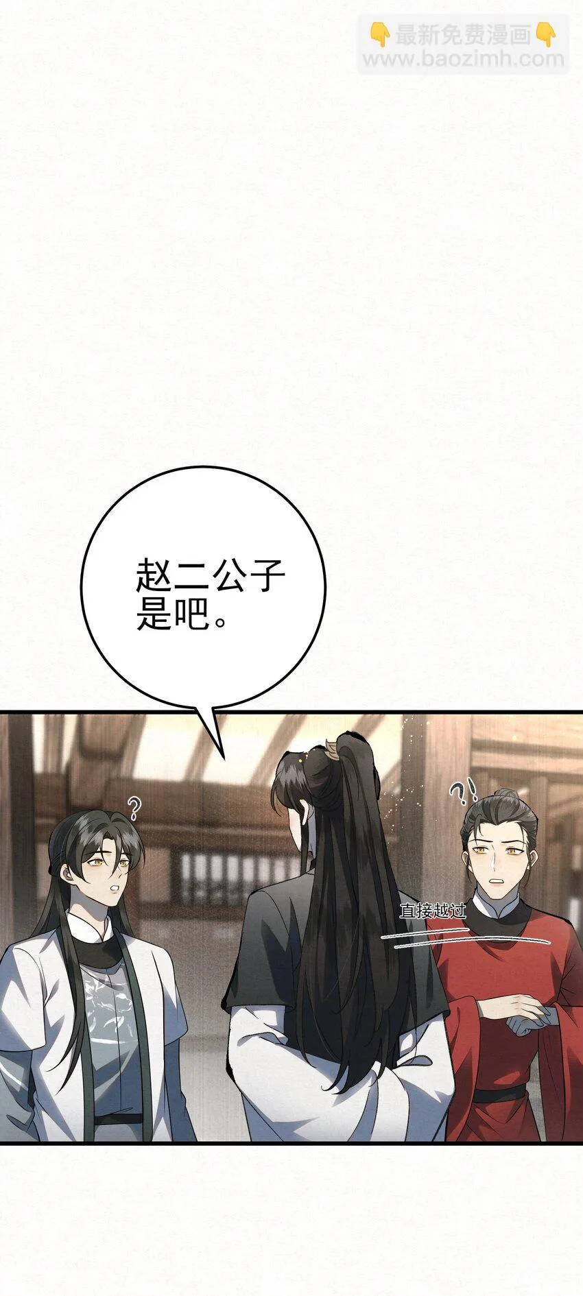 006 耗子进猫窝 第54页