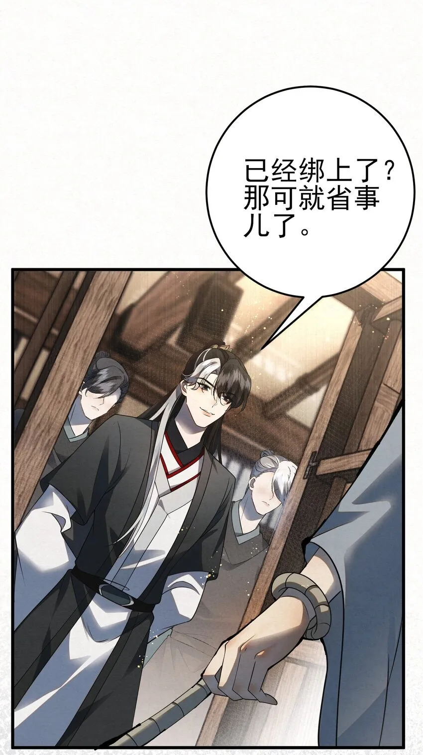 006 耗子进猫窝 第56页