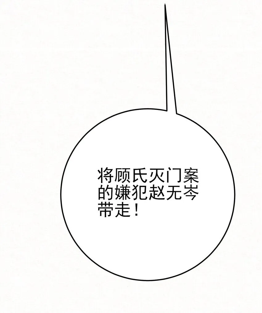 006 耗子进猫窝 第58页