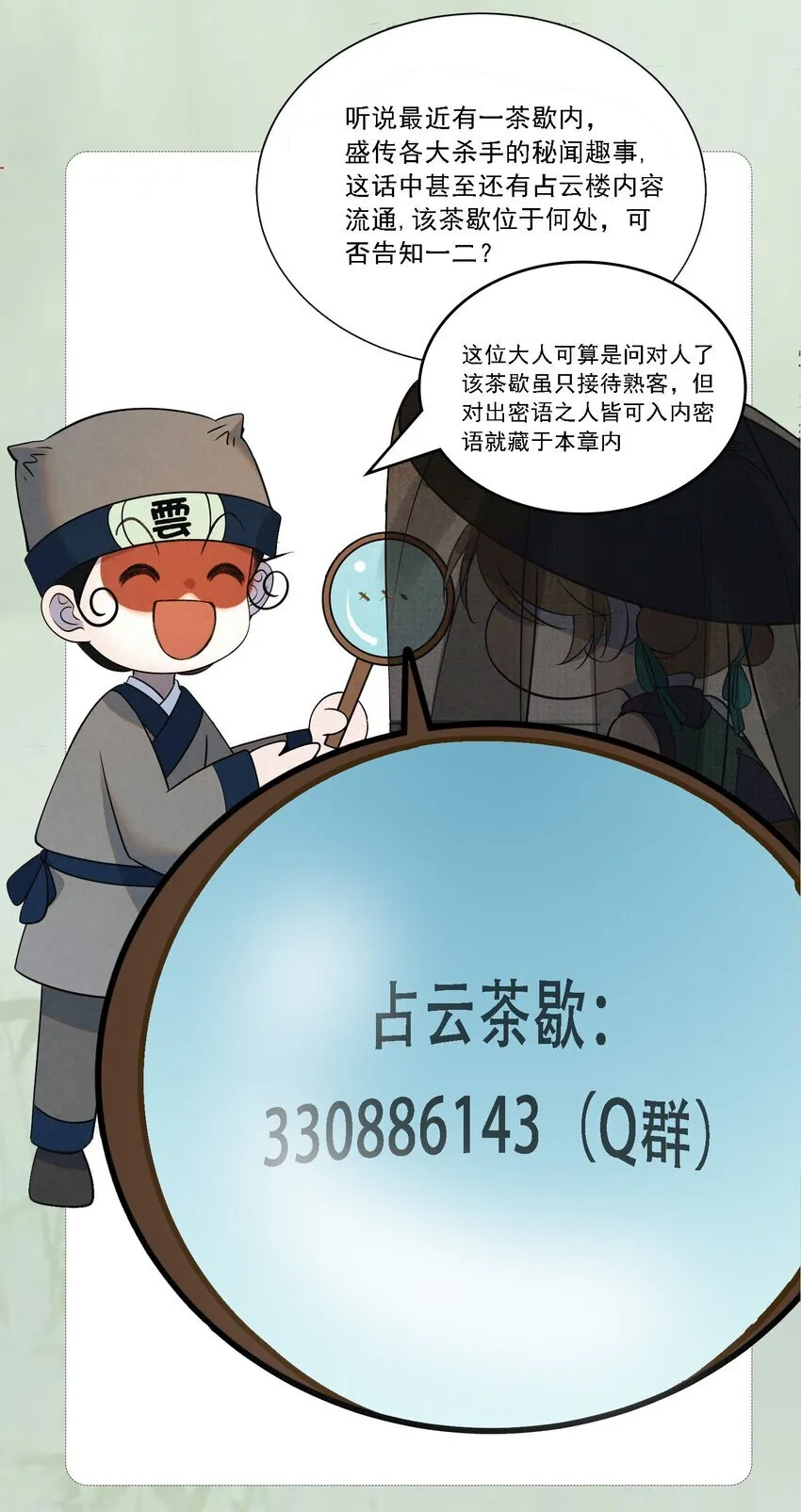 006 耗子进猫窝 第60页
