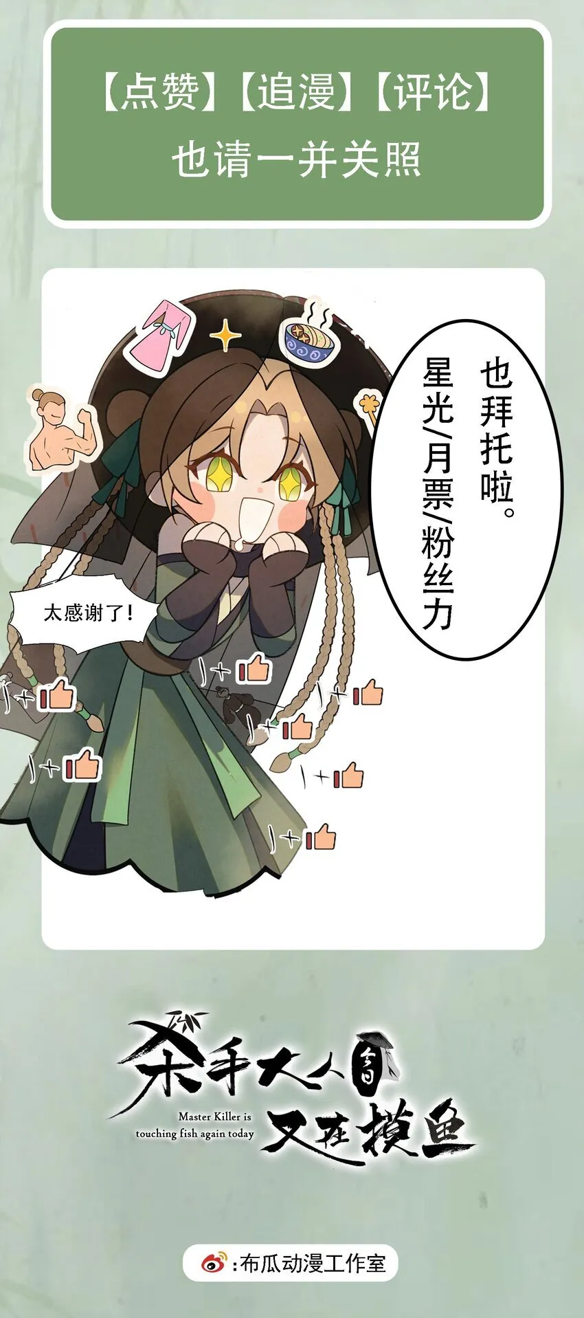 006 耗子进猫窝 第61页