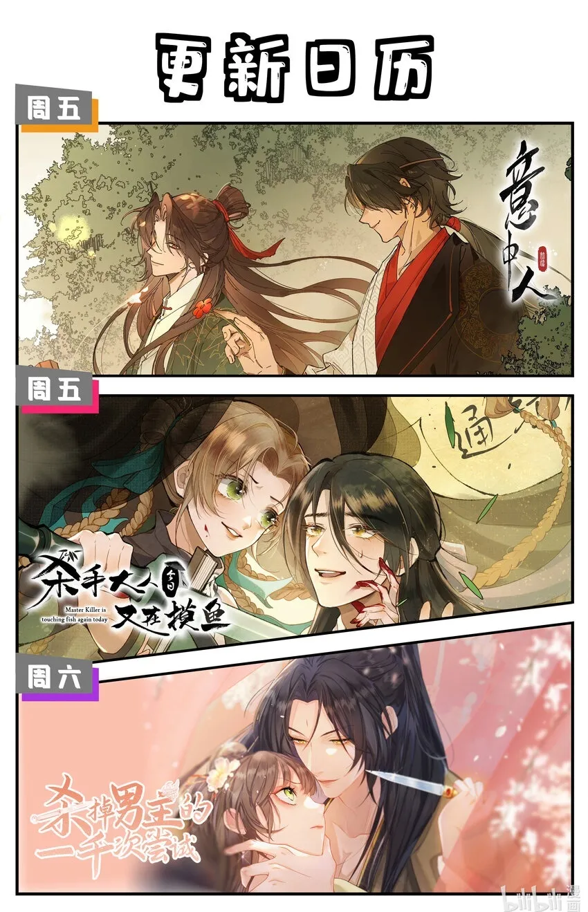 006 耗子进猫窝 第62页