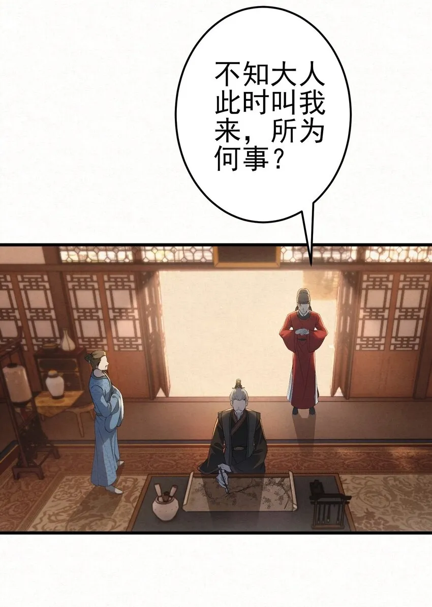 006 耗子进猫窝 第64页