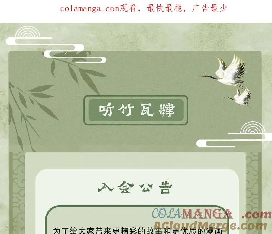 入费公告 第1页