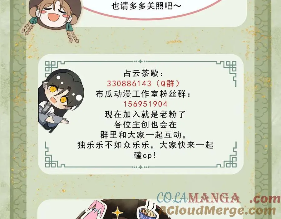 入费公告 第4页