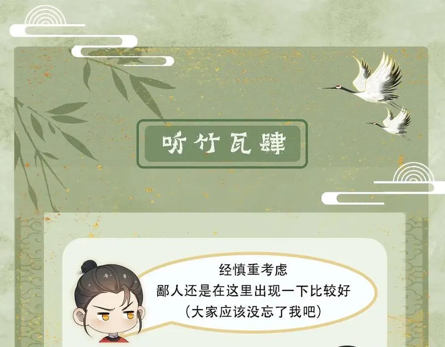第18话 神女祭世 第86页
