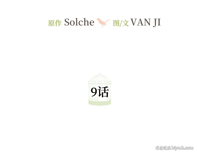 第9话 第88页