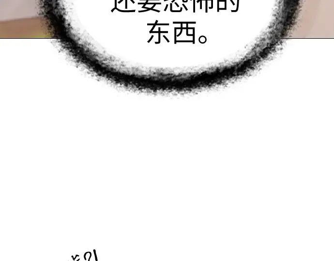 第12话 第204页