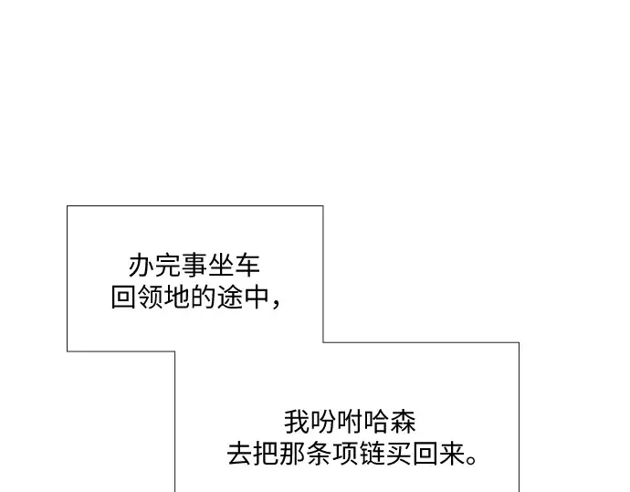 第28话 第23页