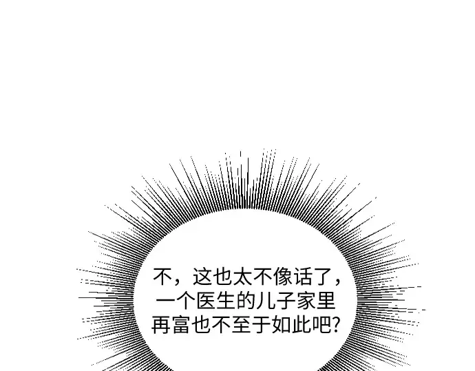 第28话 第148页