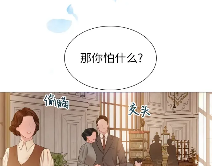 第40话 第86页