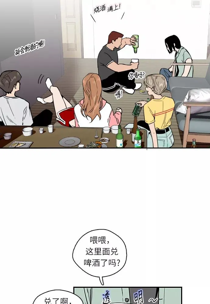 [第1话] 斗娜是谁（1） 第2页