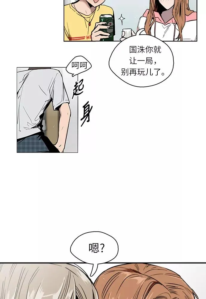 [第1话] 斗娜是谁（1） 第4页