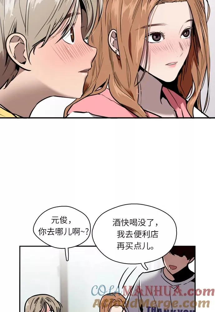 [第1话] 斗娜是谁（1） 第5页
