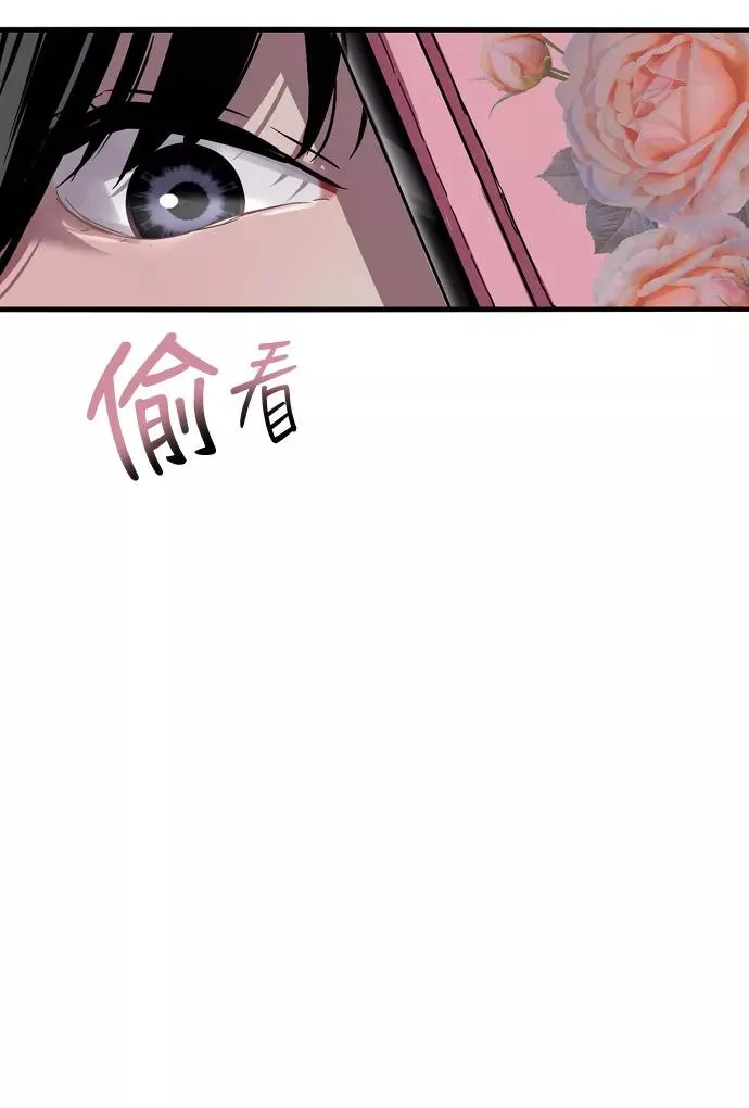 [第1话] 斗娜是谁（1） 第10页