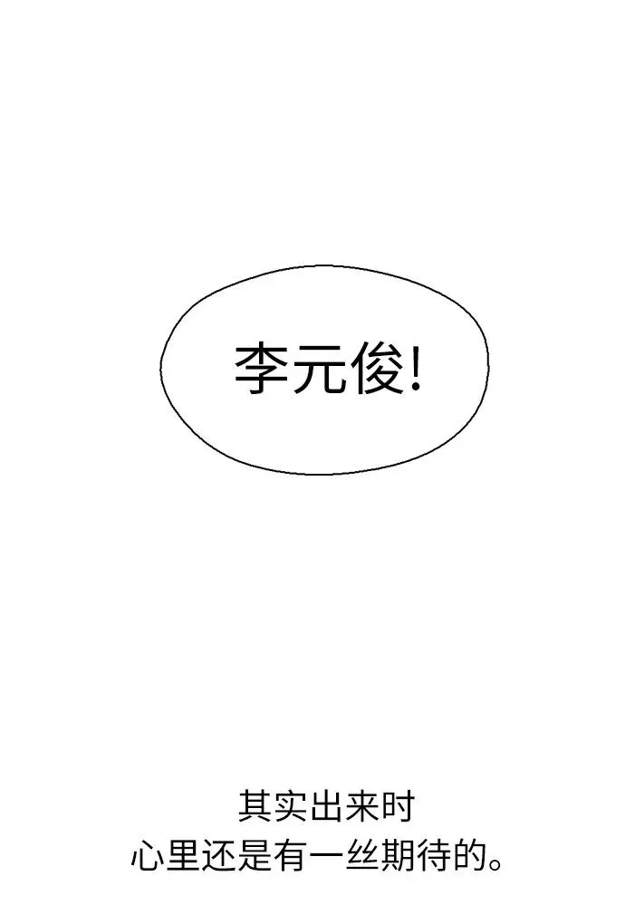 [第1话] 斗娜是谁（1） 第12页