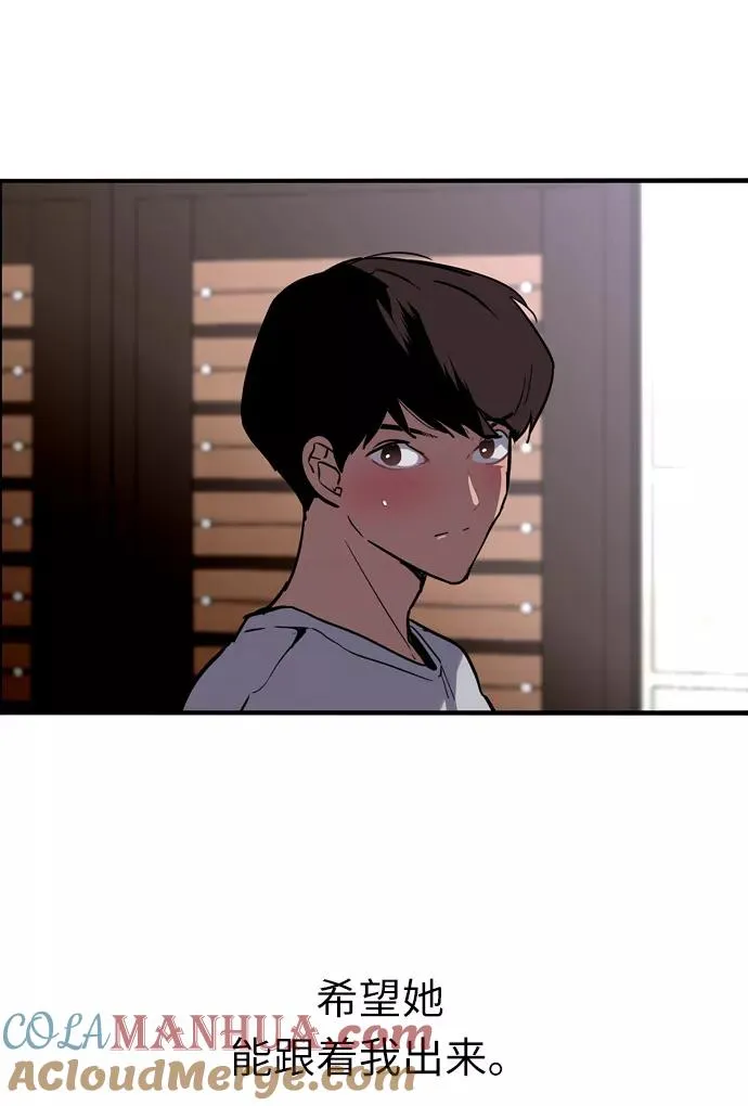 [第1话] 斗娜是谁（1） 第13页
