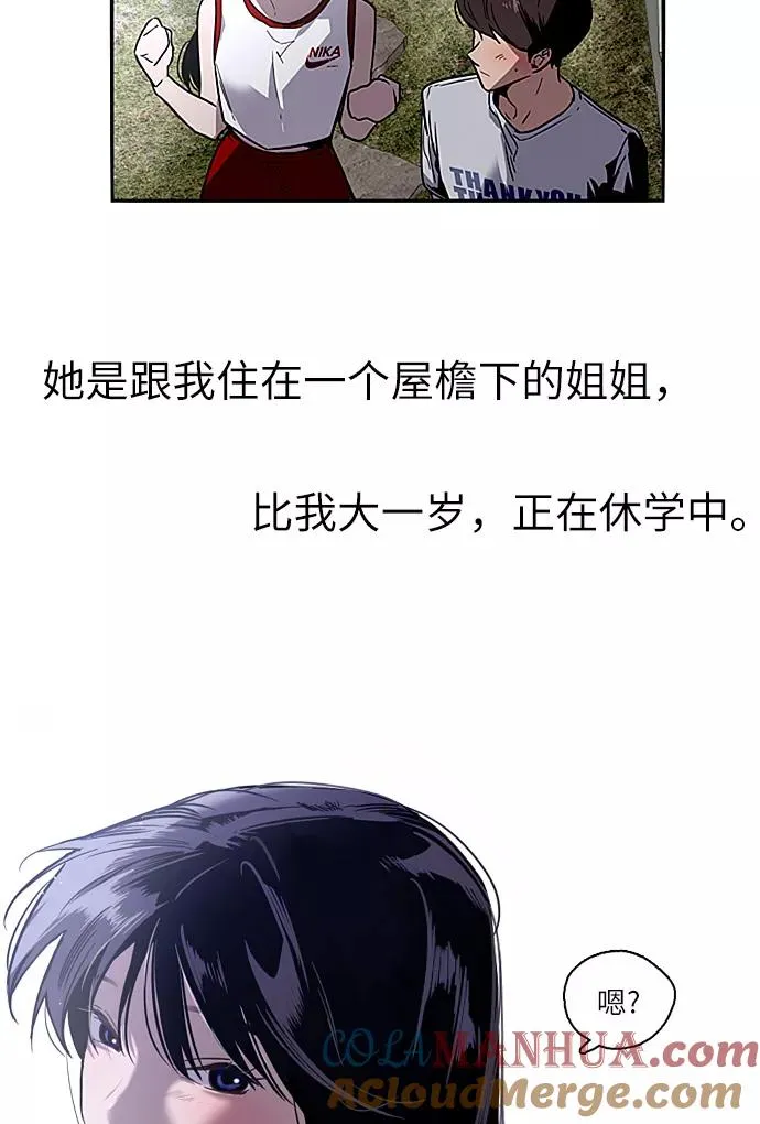 [第1话] 斗娜是谁（1） 第17页