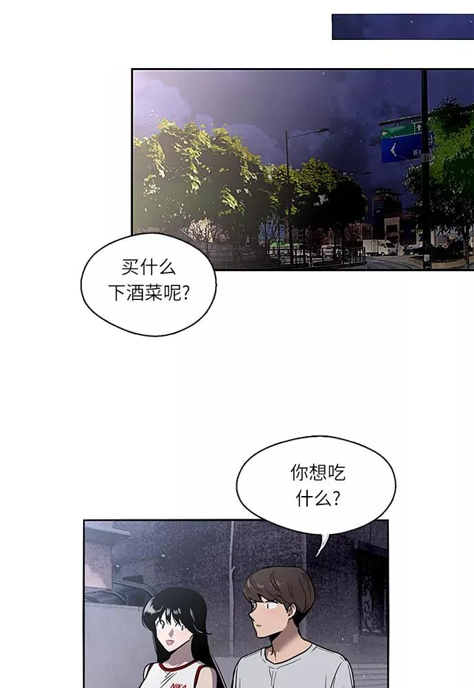 [第1话] 斗娜是谁（1） 第19页