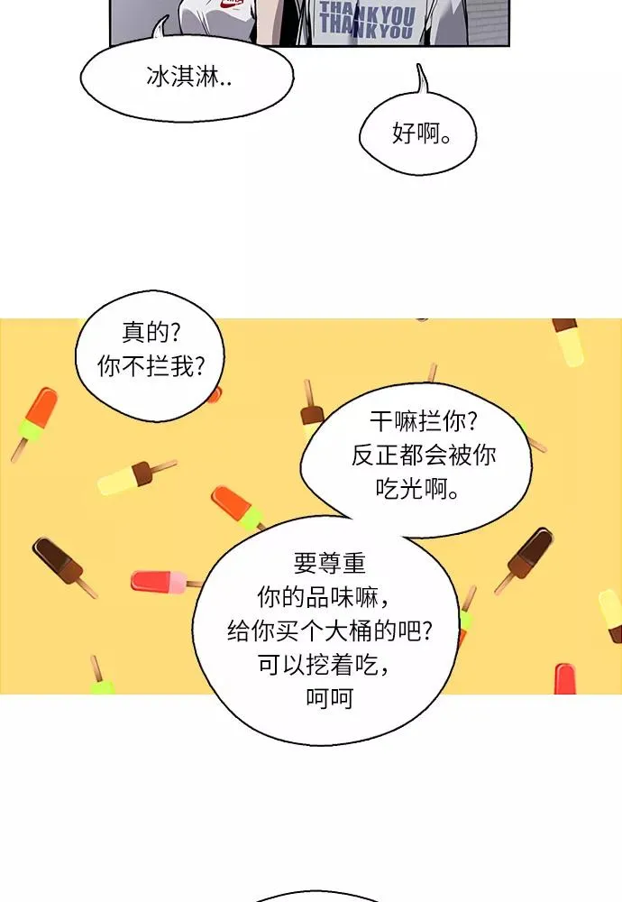 [第1话] 斗娜是谁（1） 第20页