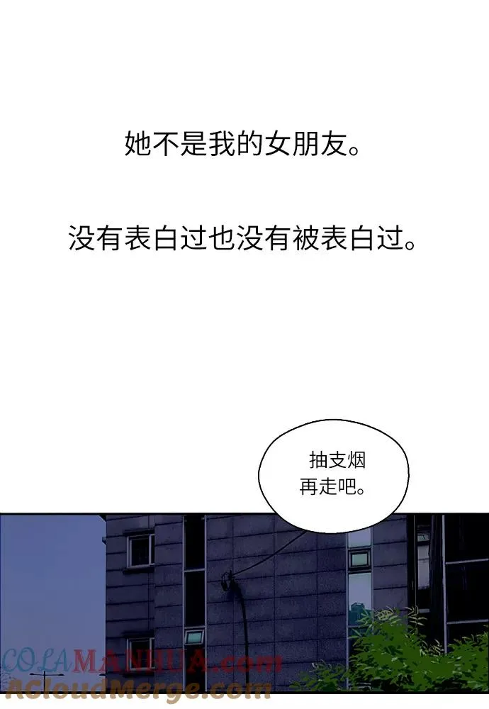[第1话] 斗娜是谁（1） 第25页