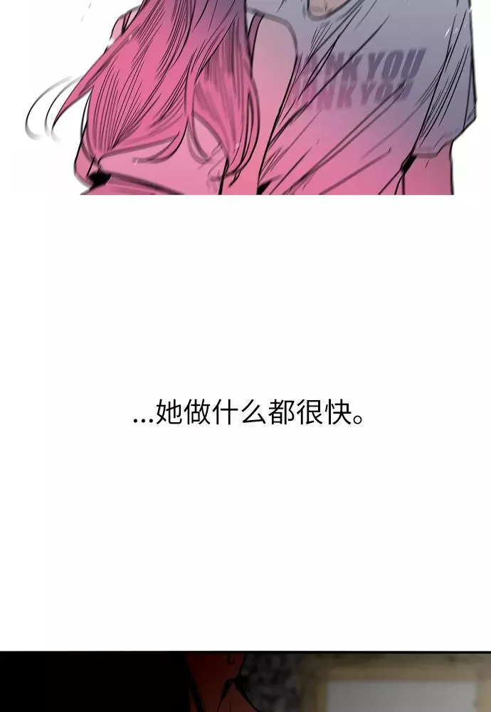 [第1话] 斗娜是谁（1） 第31页