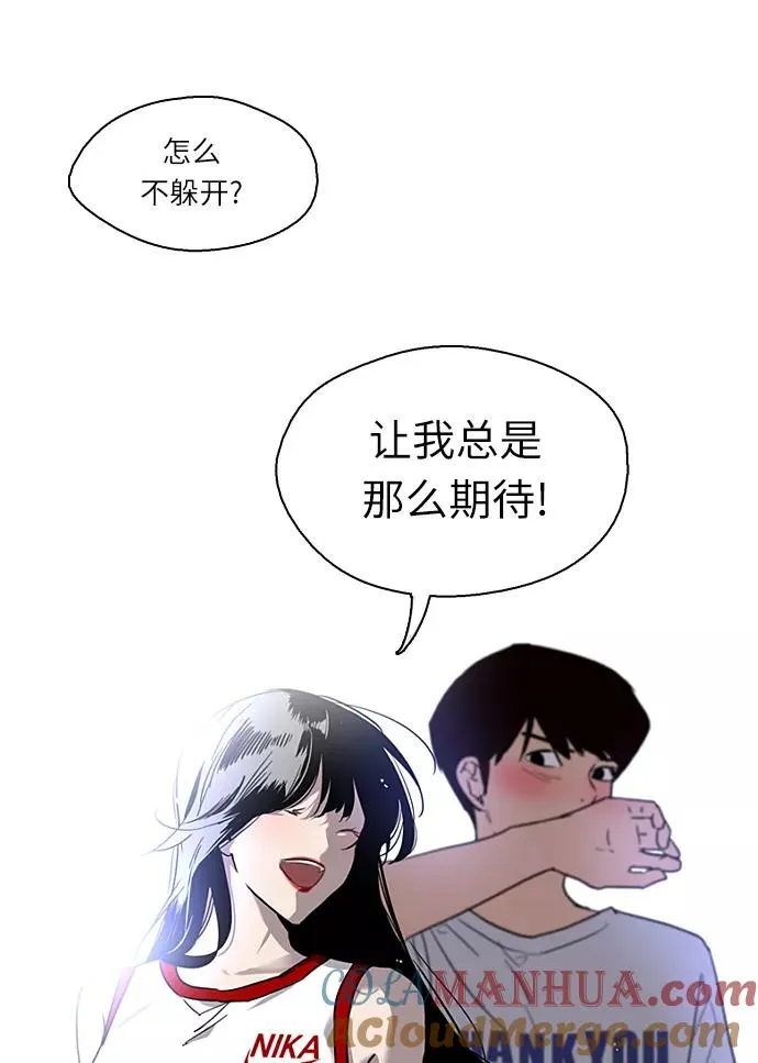[第1话] 斗娜是谁（1） 第37页