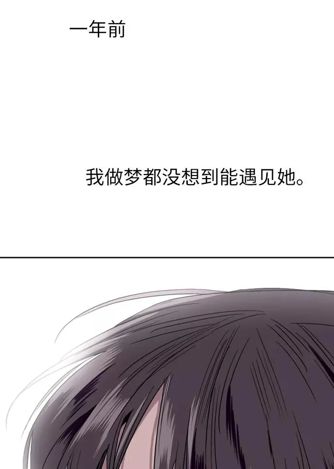 [第1话] 斗娜是谁（1） 第39页