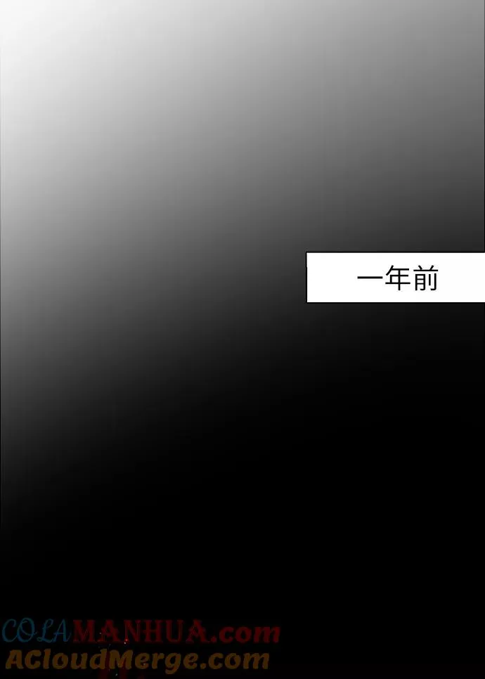 [第1话] 斗娜是谁（1） 第41页