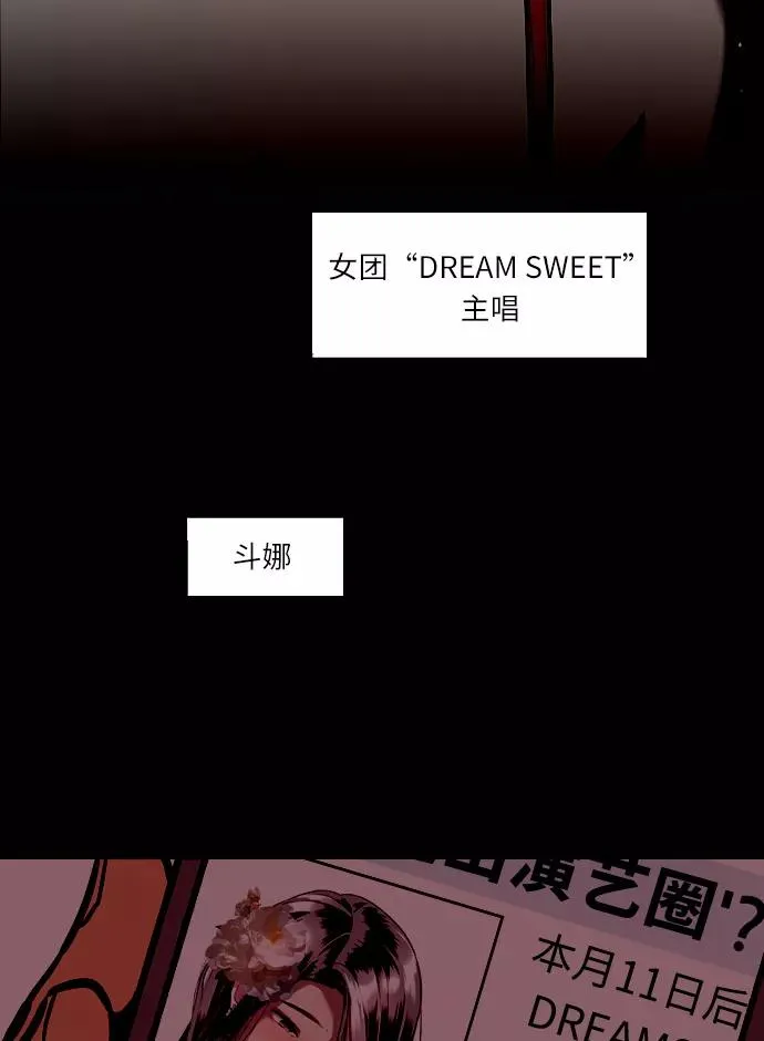 [第1话] 斗娜是谁（1） 第47页