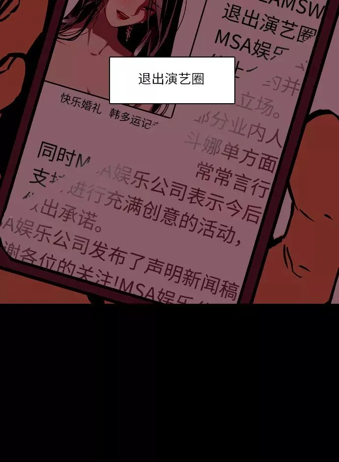 [第1话] 斗娜是谁（1） 第48页