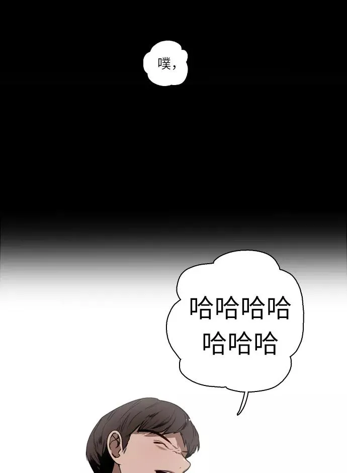[第1话] 斗娜是谁（1） 第51页