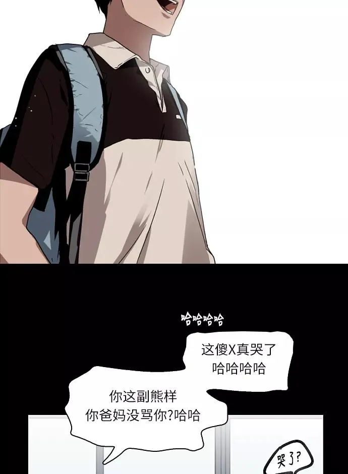 [第1话] 斗娜是谁（1） 第52页