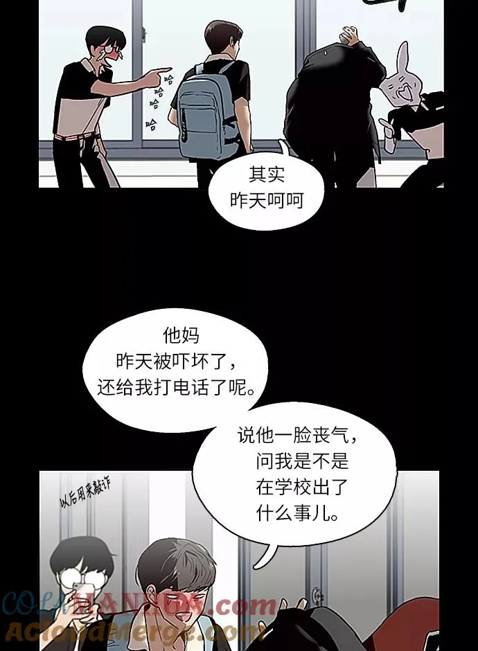 [第1话] 斗娜是谁（1） 第53页