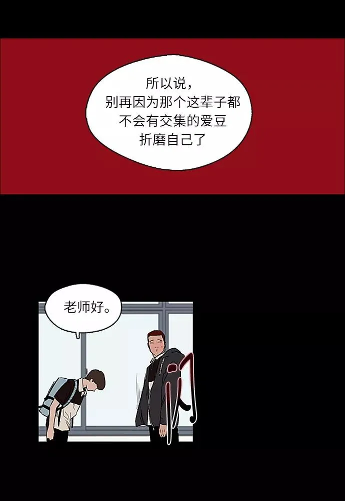 [第1话] 斗娜是谁（1） 第58页