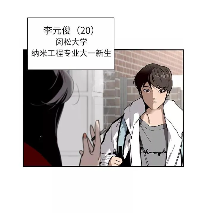 [第1话] 斗娜是谁（1） 第64页