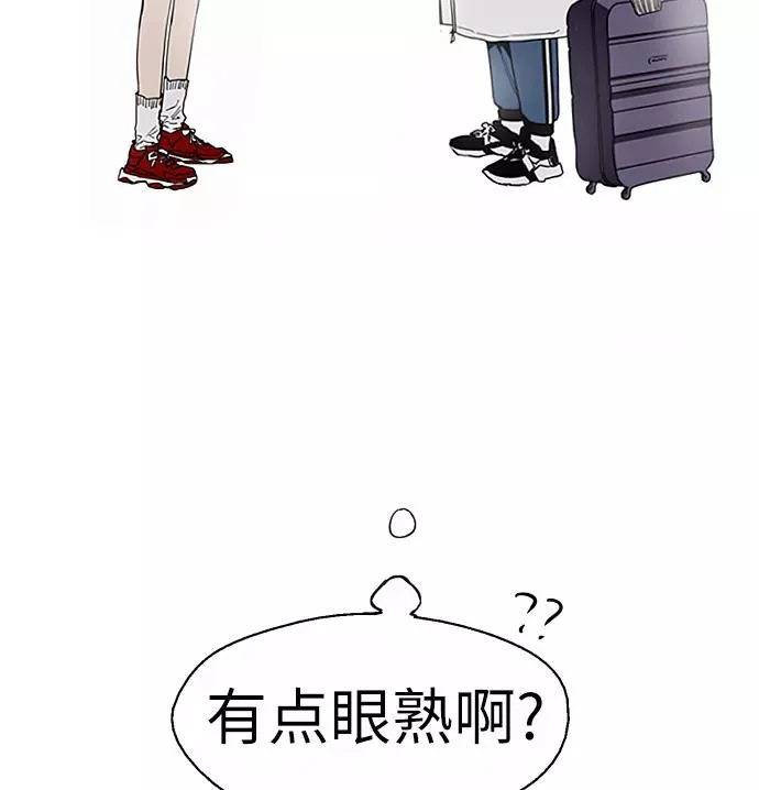[第1话] 斗娜是谁（1） 第68页